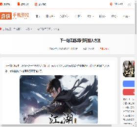 下一站江湖2双修府怎么加入-下一站江湖2双修府加入方法_游侠手游