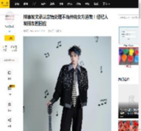 梓渝发文承认恋情处理不当并向女方道歉！经纪人发朋友圈回应_工作_Paris_娱乐