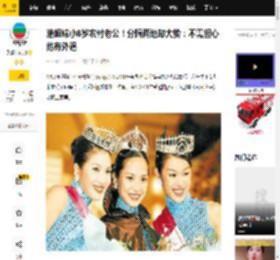 港姐嫁小6岁农村老公！分隔两地却大赞：不需担心他有外遇_郭羡妮_朱少杰_女儿