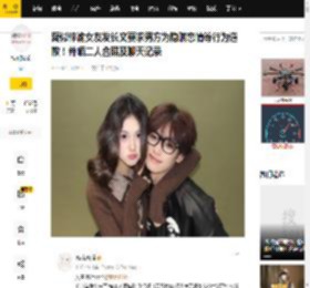 疑似梓渝女友发长文要求男方为隐瞒恋情等行为道歉！并晒二人合照及聊天记录_女方_本人_手机