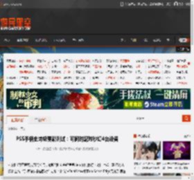 PS5手柄史诗级更新测试：可同时配对秒切4台设备 _ 游民星空 GamerSky.com