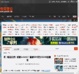 曝《暗喻幻想》将登Switch2！曾被IGN评为2024年度最佳 _ 游民星空 GamerSky.com
