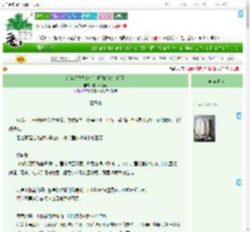 《绑定经营系统后，师妹称霸宗门了》挑灯不看剑　^第12章^ 最新更新:2025-07-24 07:20:05 晋江文学城