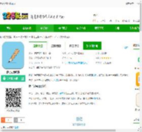 秒记记事下载app-秒记记事软件下载v4.7.5 安卓最新版-2265安卓网