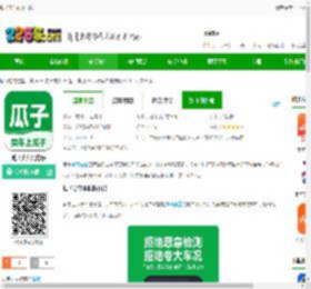 瓜子卖车app下载-瓜子卖车官方版下载v1.1.0.7 安卓版-2265安卓网