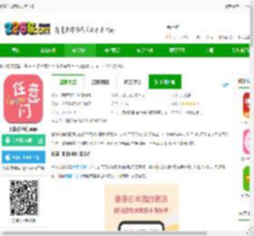 任意门日淘官方版下载-日淘任意门app下载v1.9.81 安卓版-2265安卓网