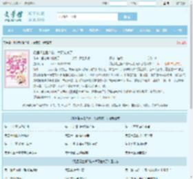 狐狸精主播？榜一大哥宠疯了全文免费阅读,狐狸精主播？榜一大哥宠疯了完整版 - 文学馆