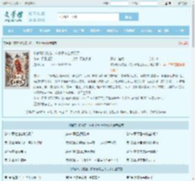 咱家时代贼寇，你小子考上状元了最新章节,咱家时代贼寇，你小子考上状元了无弹窗 - 文学馆