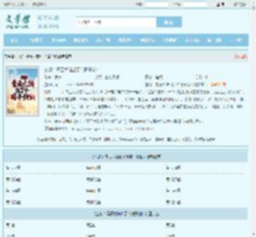 玄幻：青云大陆出了个瞎子剑仙最新章节,玄幻：青云大陆出了个瞎子剑仙无弹窗 - 文学馆
