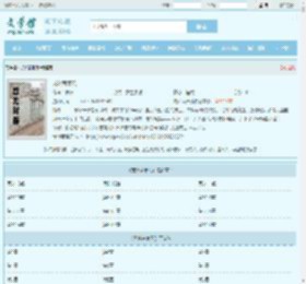 龙妙音萧凡全文免费阅读,龙妙音萧凡完整版 - 文学馆