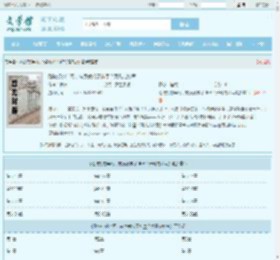 刚被打的半死，转身就成了神皇？萧凡龙妙音全文免费阅读,刚被打的半死，转身就成了神皇？萧凡龙妙音完整版 - 文学馆