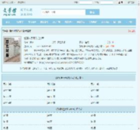 赘婿神皇萧凡龙妙音全文免费阅读,赘婿神皇萧凡龙妙音完整版 - 文学馆