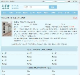 白蛇献宝，我靠虫修纵横远古叶麟小白全文免费阅读,白蛇献宝，我靠虫修纵横远古叶麟小白完整版 - 文学馆