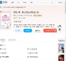 穿到八零，麻辣警花变成反派后妈_(钰淇淋儿)小说最新章节全文免费在线阅读下载-QQ阅读