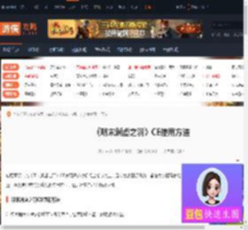 明末渊虚之羽CE怎么使用-明末渊虚之羽CE使用方法-游侠网