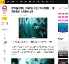 淘气电影日爆 | 《东极岛》释出九大制式海报！《南京照相馆》片尾曲MV上线_罗小黑_配乐_文化
