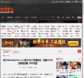 华为MatePad Pro 12.2英寸2025平板发布：双层OLED云晰柔光屏 3999元起 _ 游民星空 GamerSky.com