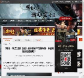《明末：渊虚之羽》在线人数峰值破10万登热搜：你的游戏体验如何呢？ _ 游民星空 GamerSky.com