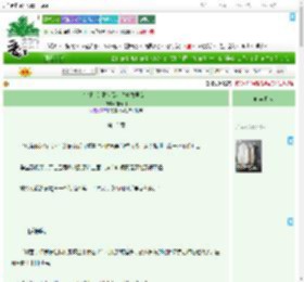 《在报社的限制级小说中救男女主》渡青川　^第15章^ 最新更新:2025-07-24 18:43:55 晋江文学城