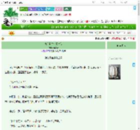 《总有狗皇帝想害我》山柚居　^第11章^ 最新更新:2025-07-24 18:31:00 晋江文学城