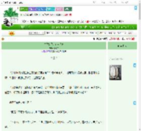《本姑娘只是有点眼瞎》杪商白　^第84章^ 最新更新:2025-07-24 18:30:29 晋江文学城