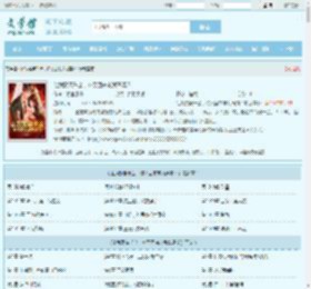 让我娶傻千金，你又回来求我离婚？最新章节,让我娶傻千金，你又回来求我离婚？无弹窗 - 文学馆