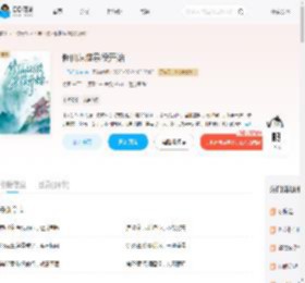 修仙从做杂役开始_(走马行长安)小说最新章节全文免费在线阅读下载-QQ阅读