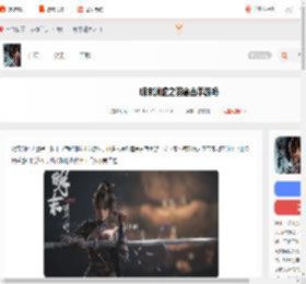明末渊虚之羽有手游吗-明末渊虚之羽会出手游吗_游侠手游