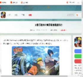 火影忍者木叶高手最强角色-火影忍者木叶高手角色强度排行_游侠手游