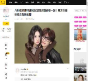 八卦媒体曝梓渝和女友四天前还在一起！男方半夜还给女友晾衣服_lii_Paris_本人