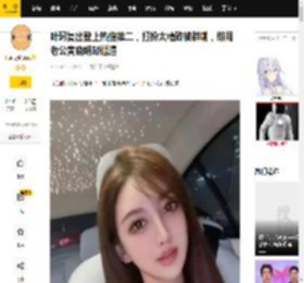 叶珂复出登上热搜第二，打扮太精致被群嘲，绯闻老公黄晓明却邋遢_网友_直播_感觉