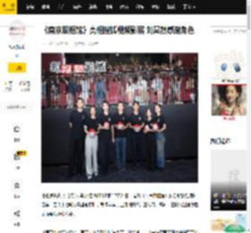 《南京照相馆》亮相搜狐视频影展 刘昊然感谢角色_日军_电影_历史