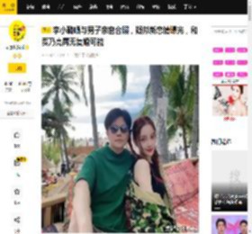 李小璐晒与男子亲密合照，疑似新恋情曝光，和贾乃亮再无复婚可能_女儿_花哥_乐子人