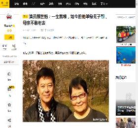 演员颜世魁：一生苦难，如今的他单身无子嗣，母亲不敢老去_许志葳_电影_婚姻