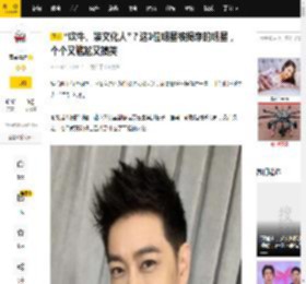 “吹牛、装文化人”？这3位明星被揭穿的明星，个个又尴尬又搞笑_林志颖_靳东_李健