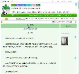 《表妹的侯府日常》予乔　^第11章^ 最新更新:2025-07-25 07:00:00 晋江文学城