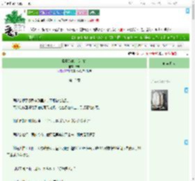 《撬墙角他是专业的》黎炘　^第12章^ 最新更新:2025-07-25 07:00:00 晋江文学城