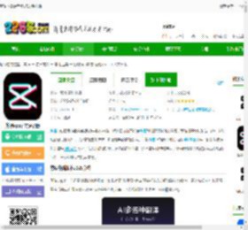 剪映下载最新版2025手机版-剪映app官方免费版下载v16.8.0 安卓版-2265安卓网