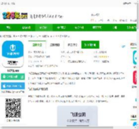 飞碟虫洞官方下载-飞碟虫洞app下载v1.9.14 安卓最新版-2265安卓网