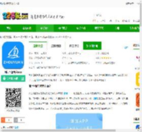 洲远智能管家官方下载-洲远智能管家app下载v1.1.30 安卓版-2265安卓网
