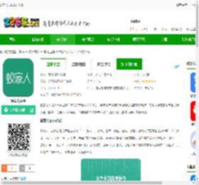 蚁家人app官方下载-蚁家人平台下载v4.2.4 安卓版-2265安卓网