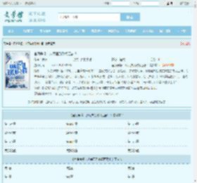 宦海争锋：从底层到政场巨霸！最新章节,宦海争锋：从底层到政场巨霸！无弹窗 - 文学馆