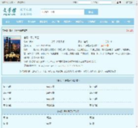 官场：平步青云最新章节,官场：平步青云无弹窗 - 文学馆