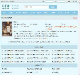 穆黎传全文免费阅读,穆黎传完整版 - 文学馆