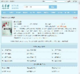 野村极品神医最新章节,野村极品神医无弹窗 - 文学馆