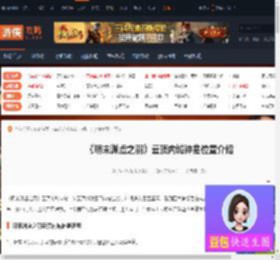 明末渊虚之羽云顶内城神龛在哪-云顶内城神龛位置介绍-游侠网