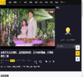 金龟子女儿办婚礼，董浩现身唱歌，王宁动作随意，计划年底生二胎