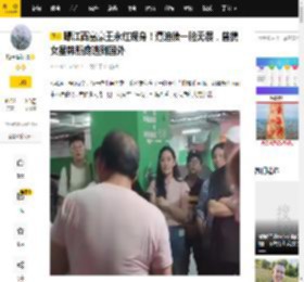曝江西富豪王永红现身！遭追债一脸无畏，曾携女星韩熙庭逃到国外_北京市_网友_地产