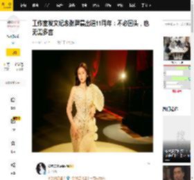 工作室发文纪念张碧晨出道11周年：不必回头，也无需多言_年轮_争议_歌曲