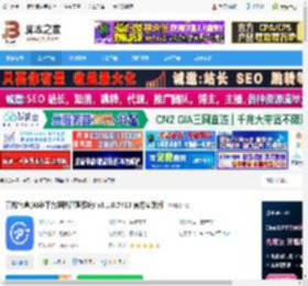 营媒宝盒下载 营媒宝盒(AI多平台矩阵管理系统) v3.1.0.7410 官方安装版 下载-脚本之家